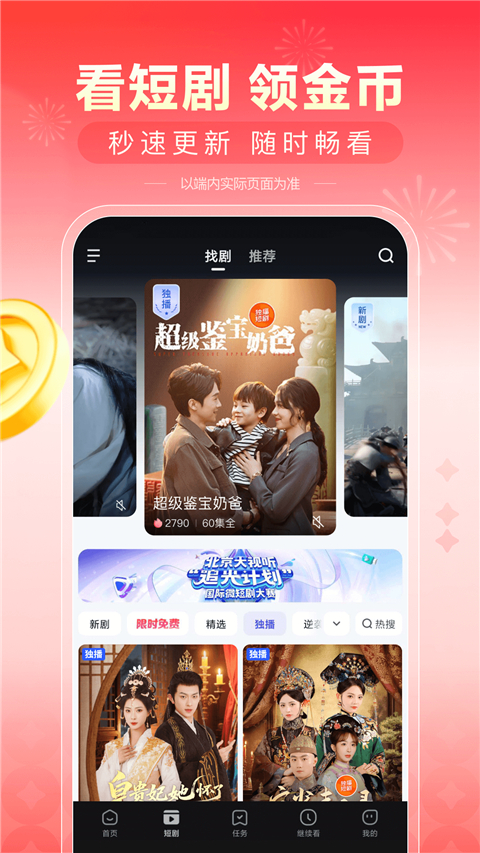 看多多APP截图5