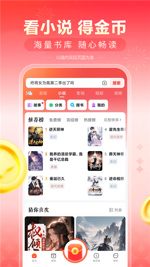 看多多APP截图3