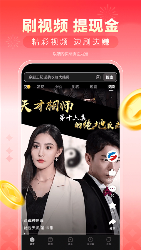 看多多APP截图1