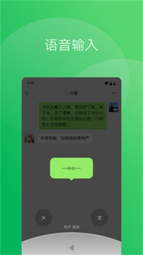 微信官方版截图3