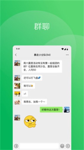 微信官方版截图4