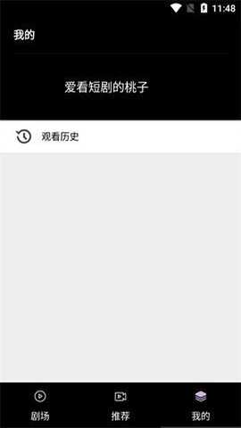 火山短剧纯净版截图1