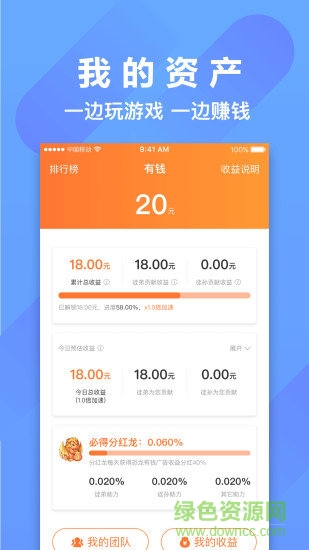恐龙有钱app最新版截图2