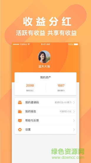 恐龙有钱app最新版截图3