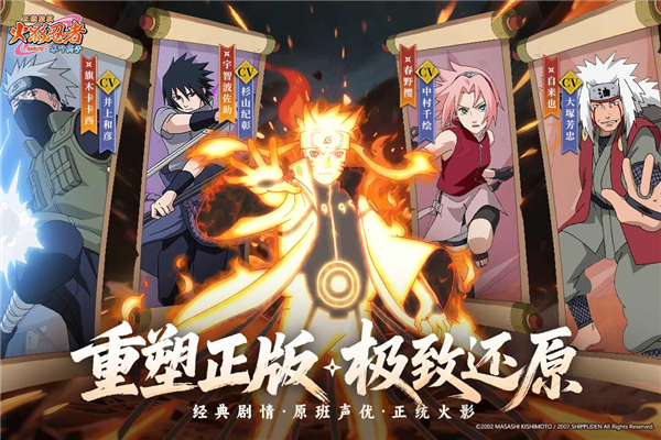 火影忍者木叶高手官方正版截图2