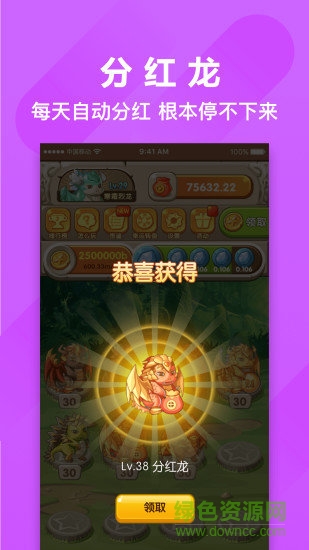恐龙有钱app最新版截图1