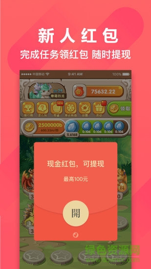 恐龙有钱app最新版截图4