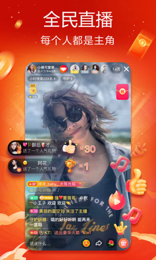 火山小视频APP截图4