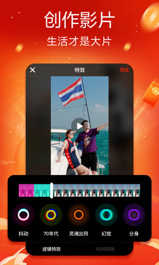 火山小视频APP截图5