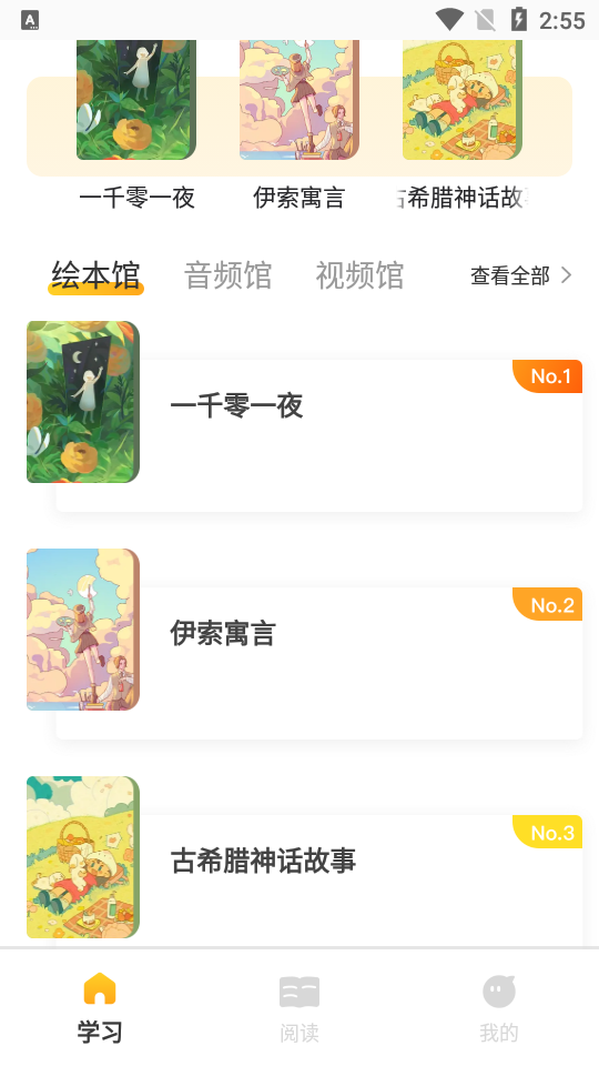 零点看书吧app安卓版截图4