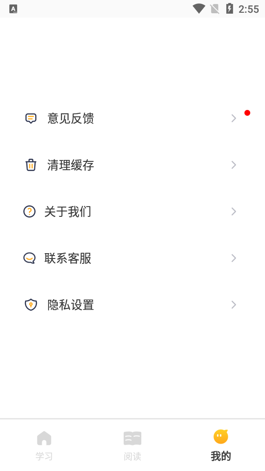 零点看书吧app安卓版截图1