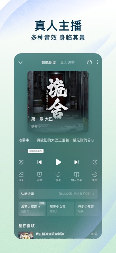 番茄小说最新版截图1