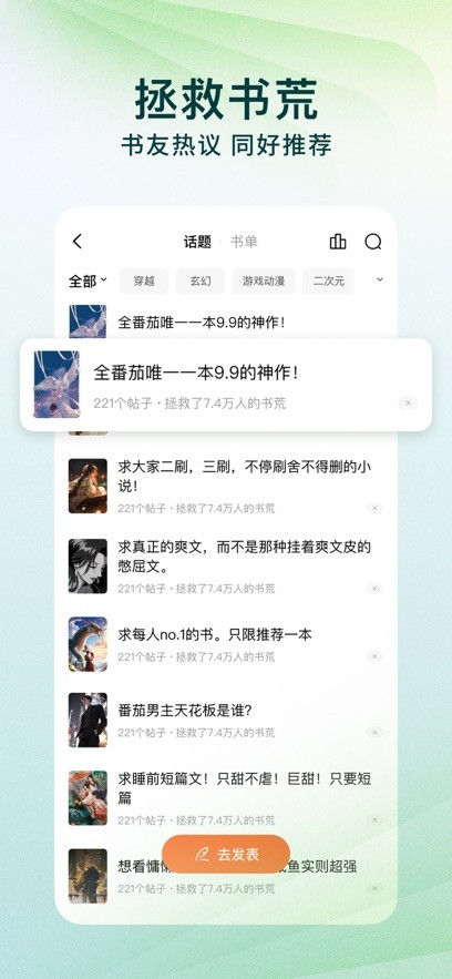 番茄小说最新版截图3