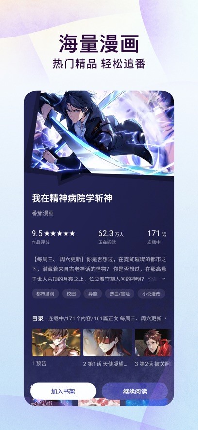 番茄小说最新版截图2