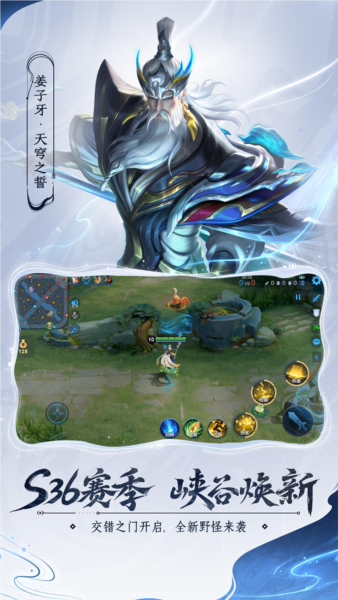 王者荣耀国际服官方版截图2