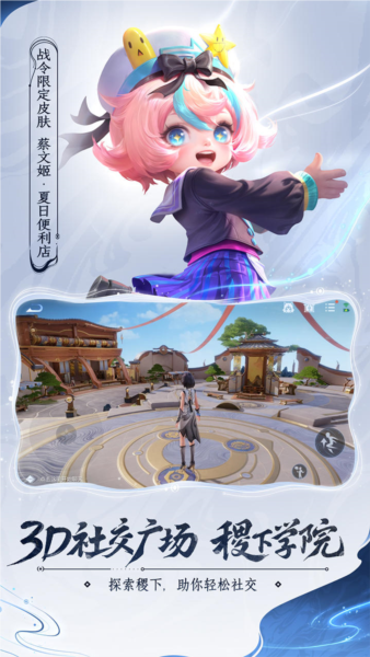 王者荣耀国际服官方版截图3