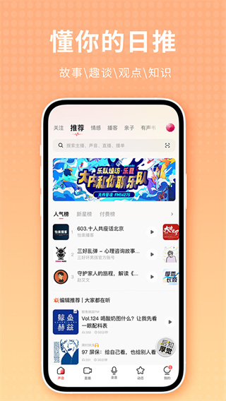 荔枝fm app最新版截图2
