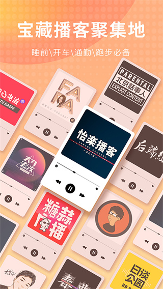 荔枝fm app最新版截图1