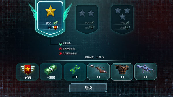 孤单枪手2中文版截图2