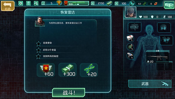 孤单枪手2中文版截图4