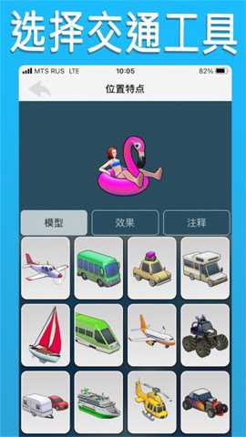 travelboast旅行地图截图2