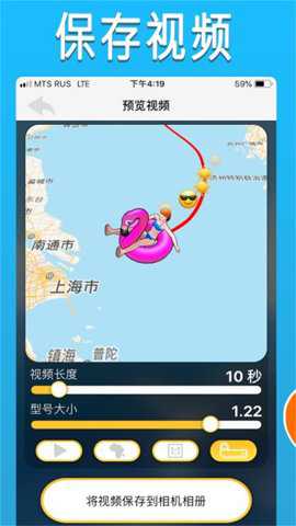 travelboast旅行地图截图1