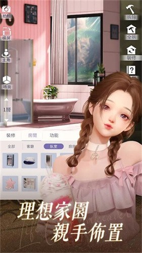 以闪亮之名官方正版截图2