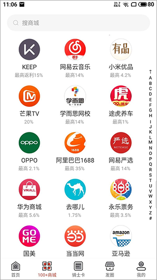 省钱宝手机版截图2