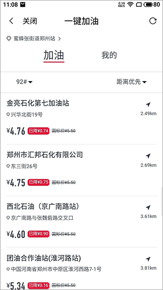 省钱宝手机版截图3