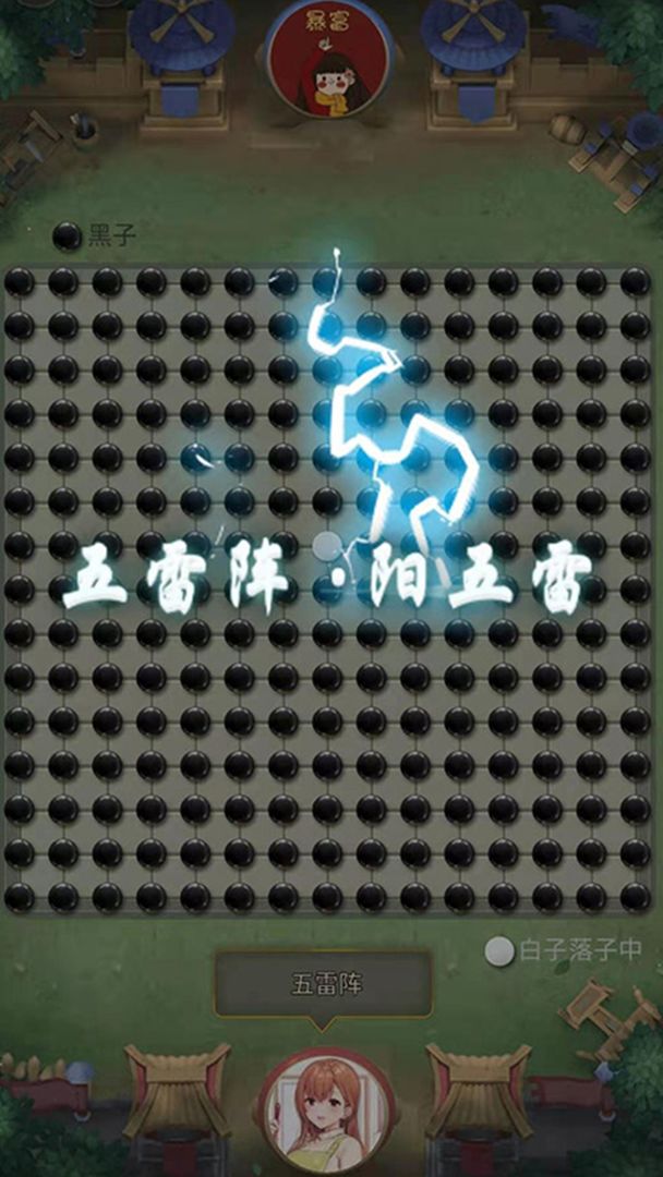 万宁五子棋最新版截图3