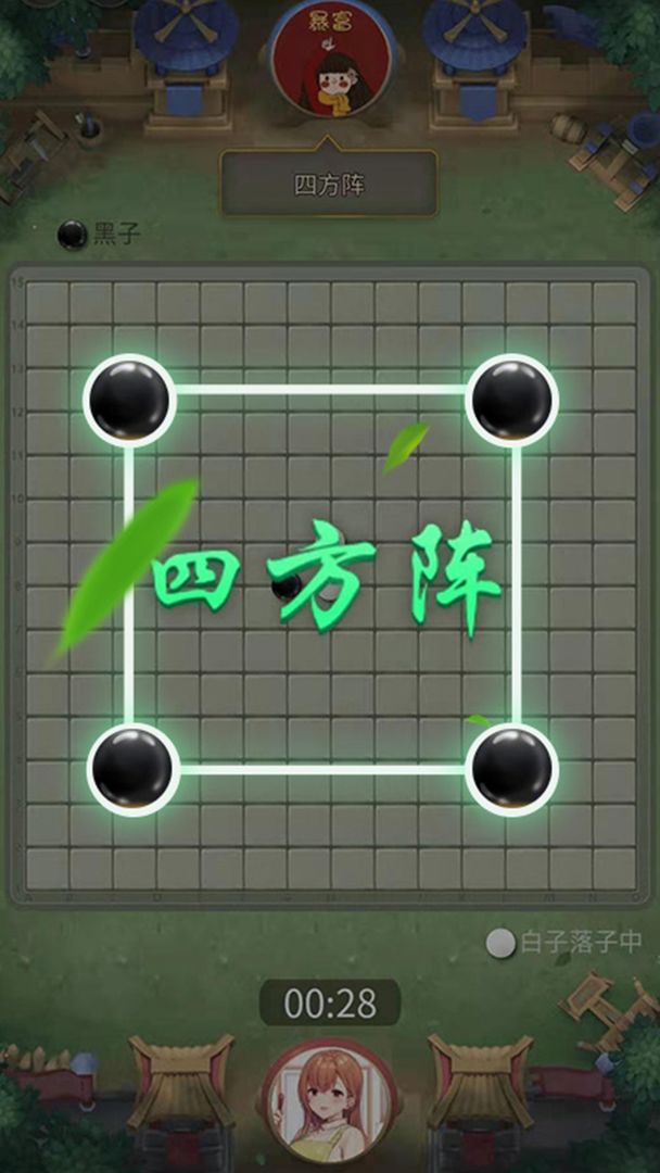 万宁五子棋最新版截图2