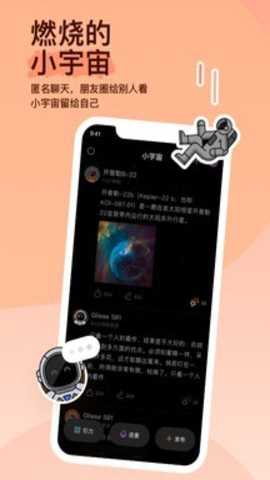陌陌app官方正版截图1
