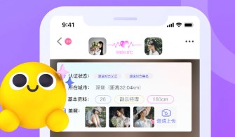 陌陌app官方正版截图4