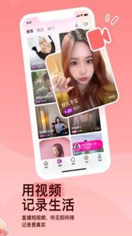 陌陌app官方正版截图2