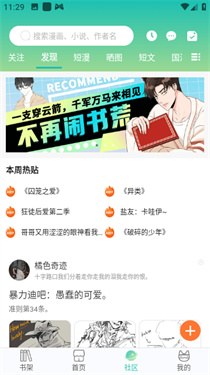 画涯app官方最新版截图1