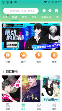 画涯app官方最新版截图2
