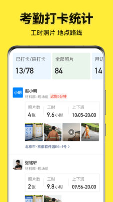 今日水印相机app官方版截图1