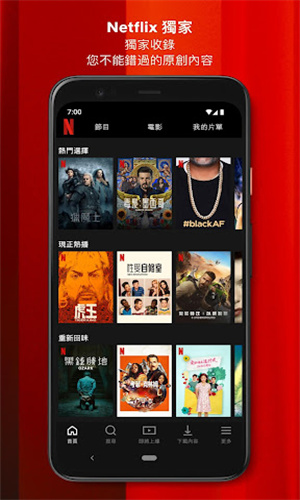 鸭奈飞app最新版截图3