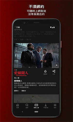 鸭奈飞app最新版截图2