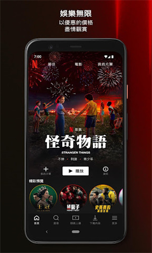 鸭奈飞app最新版截图4