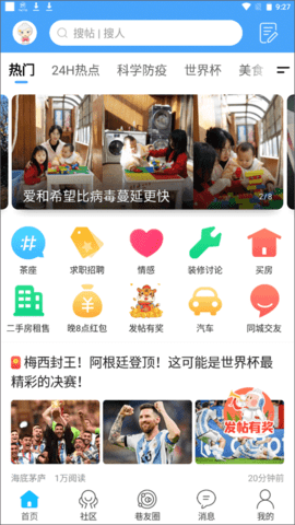 化龙巷APP官方最新版截图3