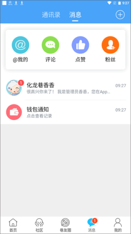 化龙巷APP官方最新版截图1