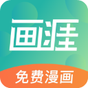 画涯app官方最新版