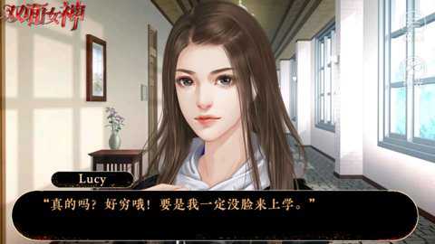 双面女神手游最新版截图3