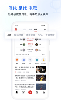 虎扑评分app最新版截图1