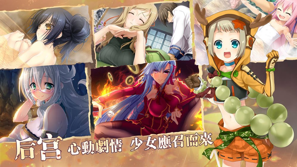 恋姬无双手机版截图2
