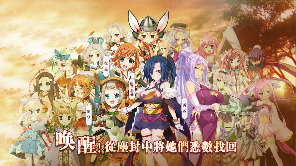 恋姬无双手机版截图1