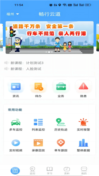 畅行云道app最新版截图1