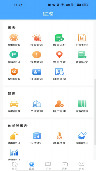 畅行云道app最新版截图3