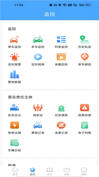 畅行云道app最新版截图2